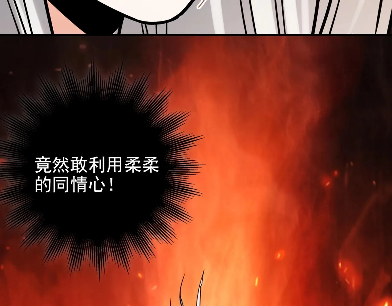 第30话 可曾记得哎！ 第61页