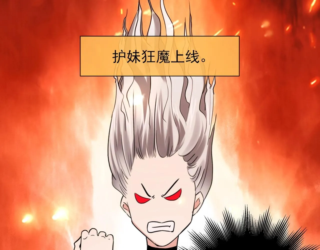 第30话 可曾记得哎！ 第62页
