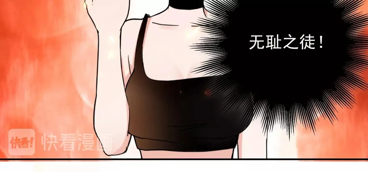 第30话 可曾记得哎！ 第63页