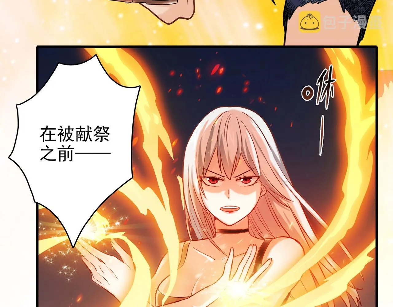 第30话 可曾记得哎！ 第68页