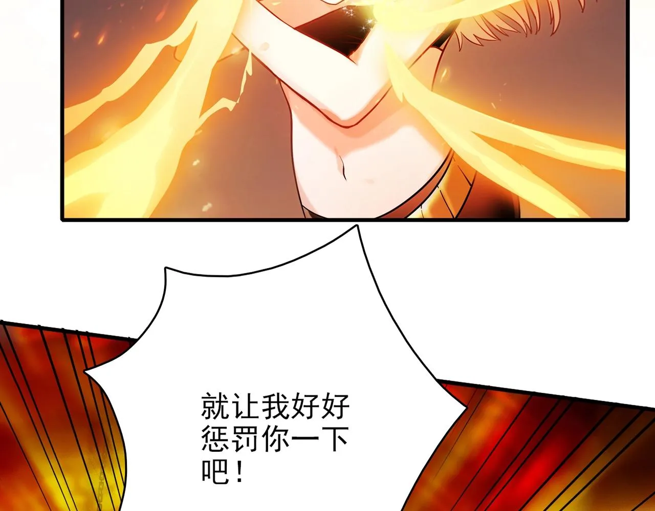 第30话 可曾记得哎！ 第69页