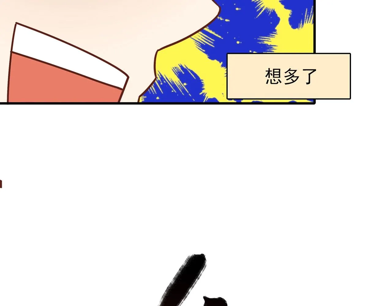 第30话 可曾记得哎！ 第73页