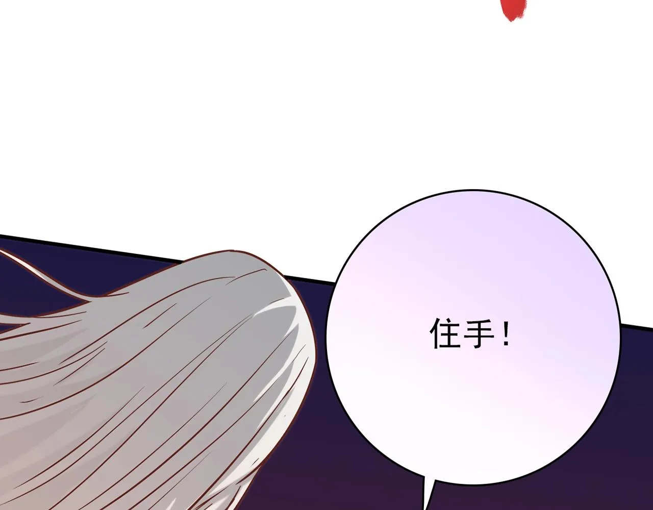 第30话 可曾记得哎！ 第77页