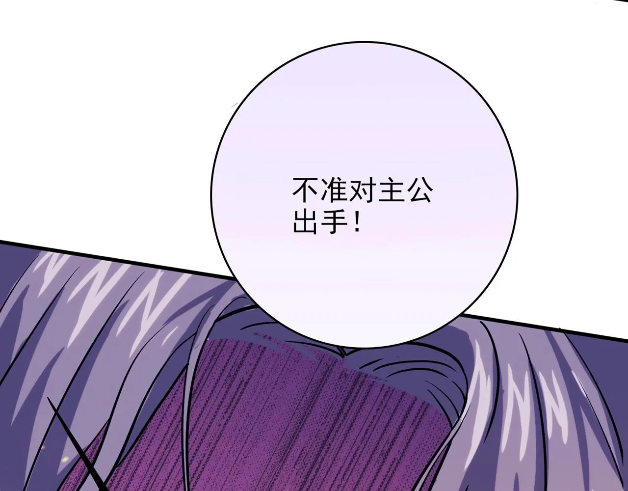 第30话 可曾记得哎！ 第80页