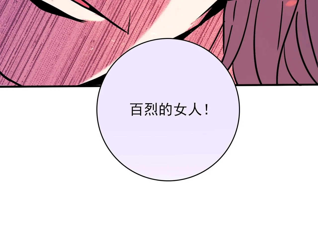 第30话 可曾记得哎！ 第82页