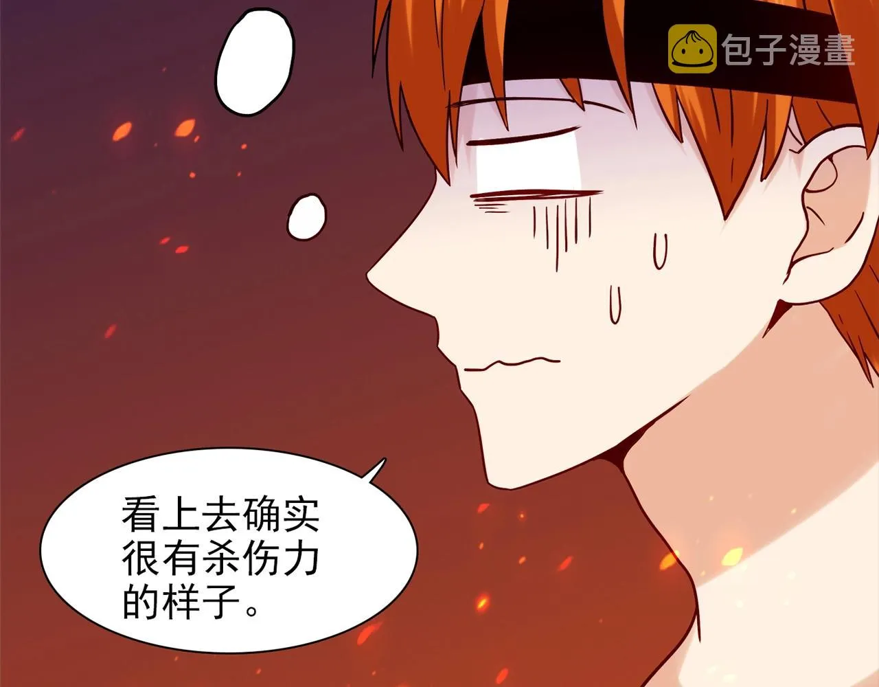 第30话 可曾记得哎！ 第92页