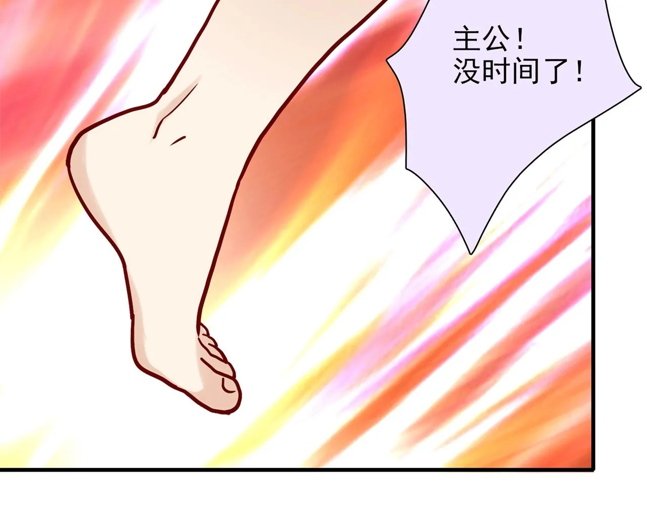 第30话 可曾记得哎！ 第94页