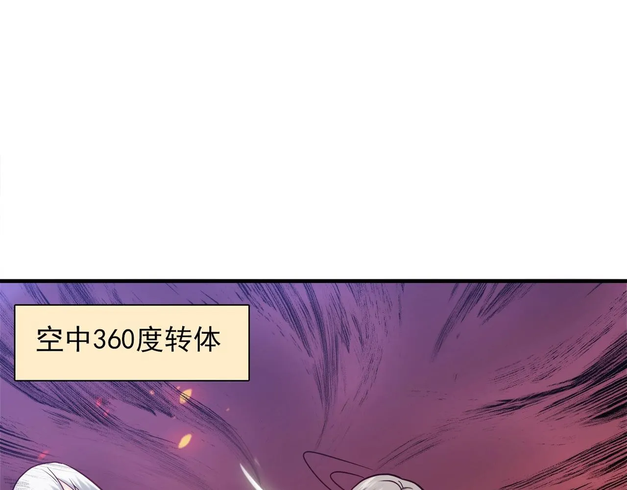 第30话 可曾记得哎！ 第95页