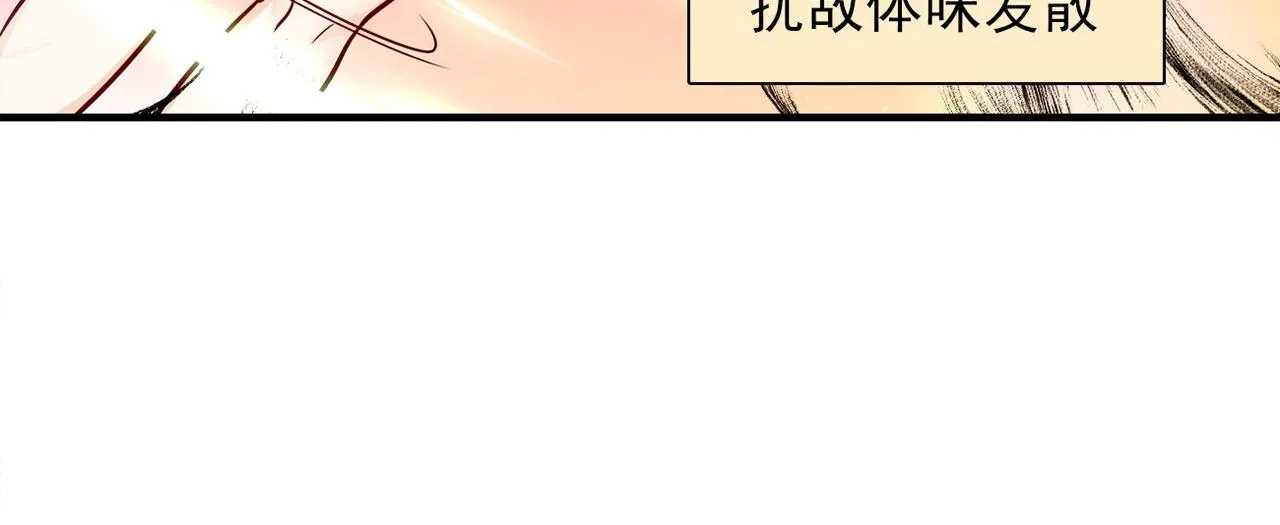 第30话 可曾记得哎！ 第97页