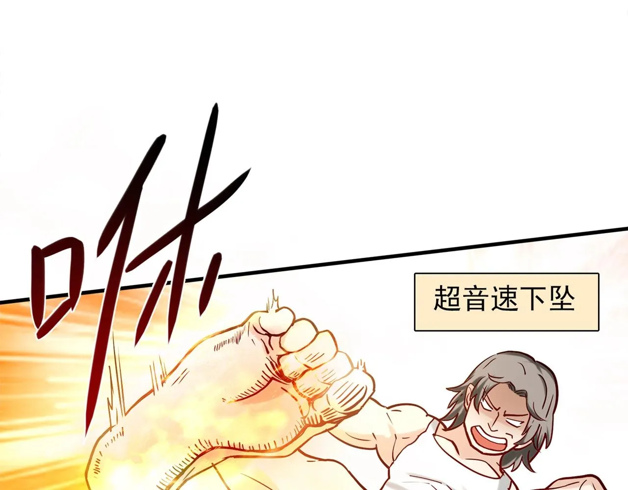 第30话 可曾记得哎！ 第98页