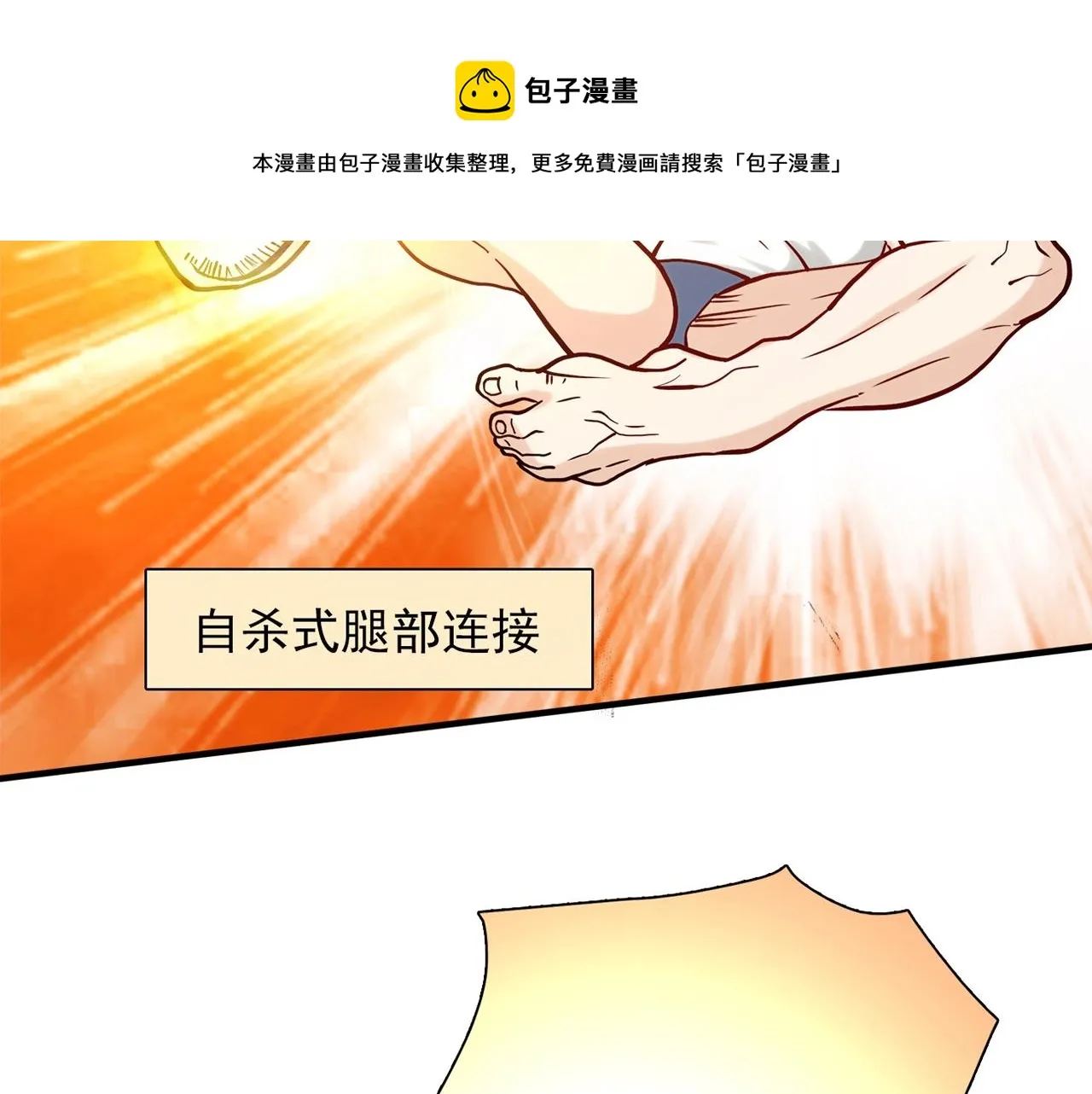 第30话 可曾记得哎！ 第99页