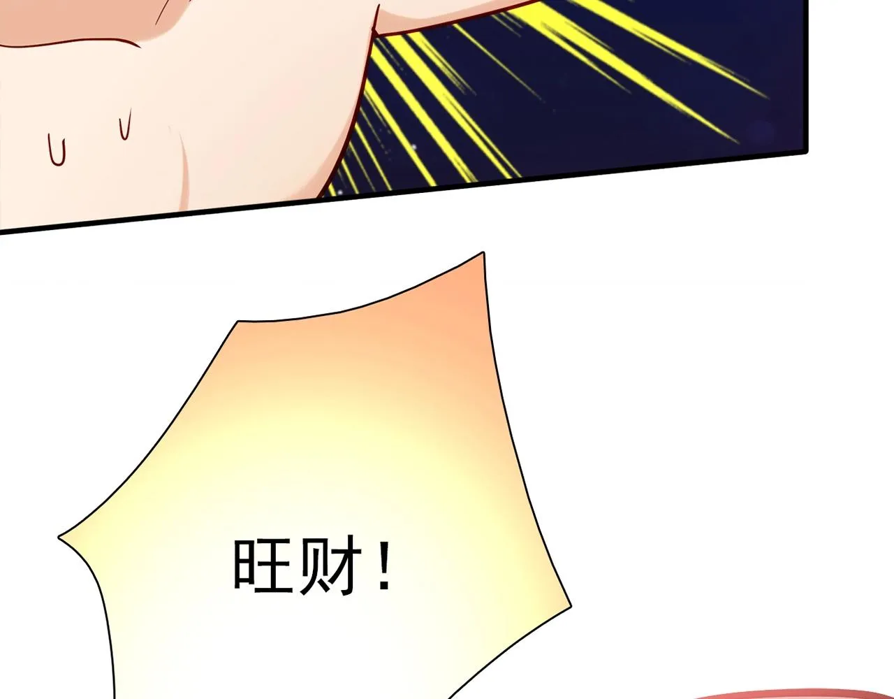 第30话 可曾记得哎！ 第101页