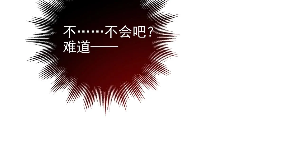 第30话 可曾记得哎！ 第107页