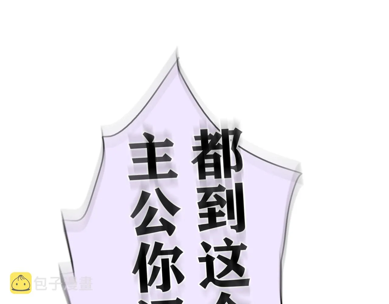 第30话 可曾记得哎！ 第108页