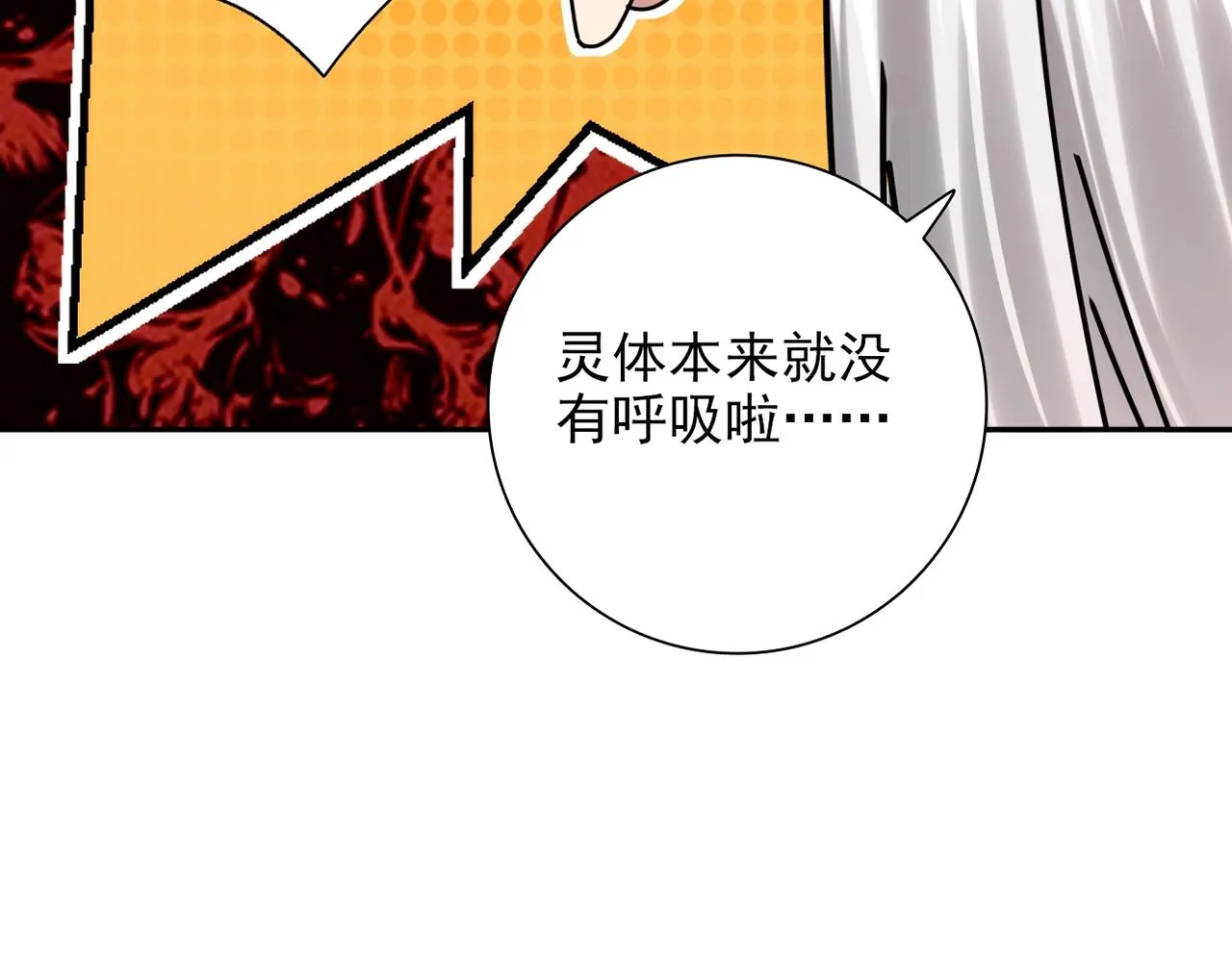 第30话 可曾记得哎！ 第119页