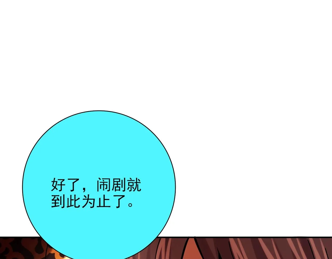 第30话 可曾记得哎！ 第120页