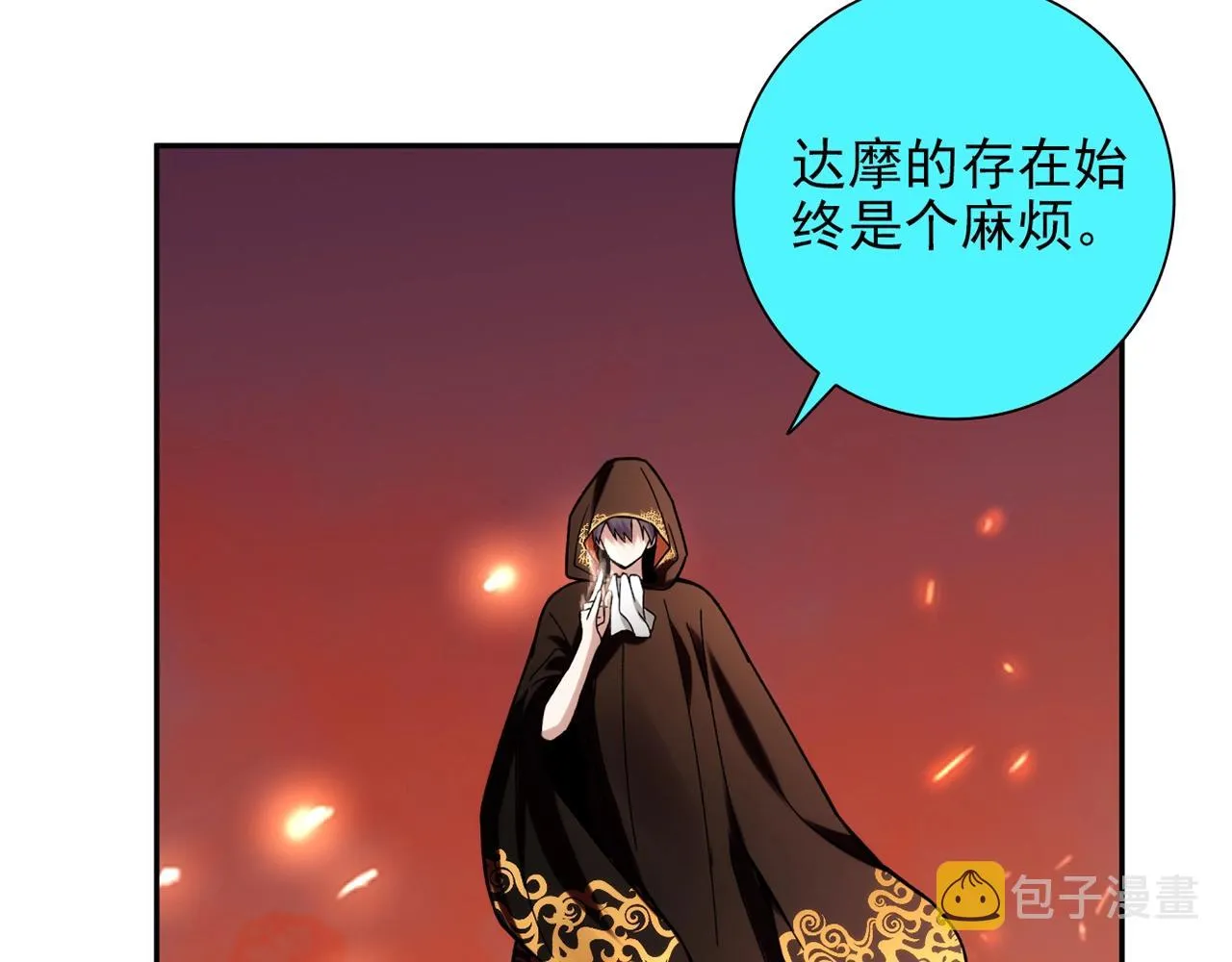 第30话 可曾记得哎！ 第123页