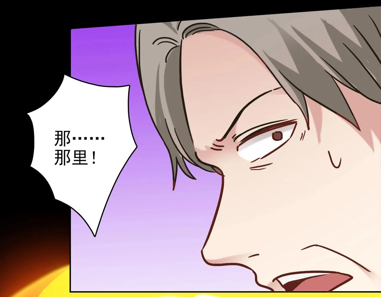 第30话 可曾记得哎！ 第129页