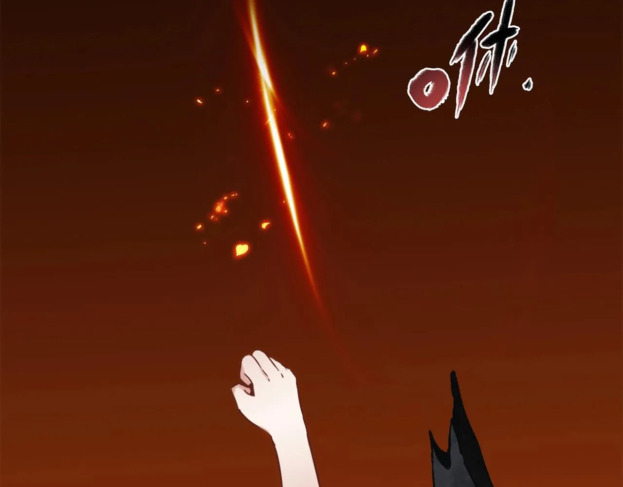 第30话 可曾记得哎！ 第139页