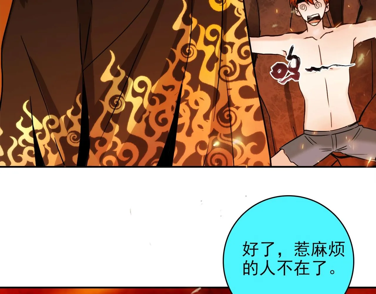 第30话 可曾记得哎！ 第141页