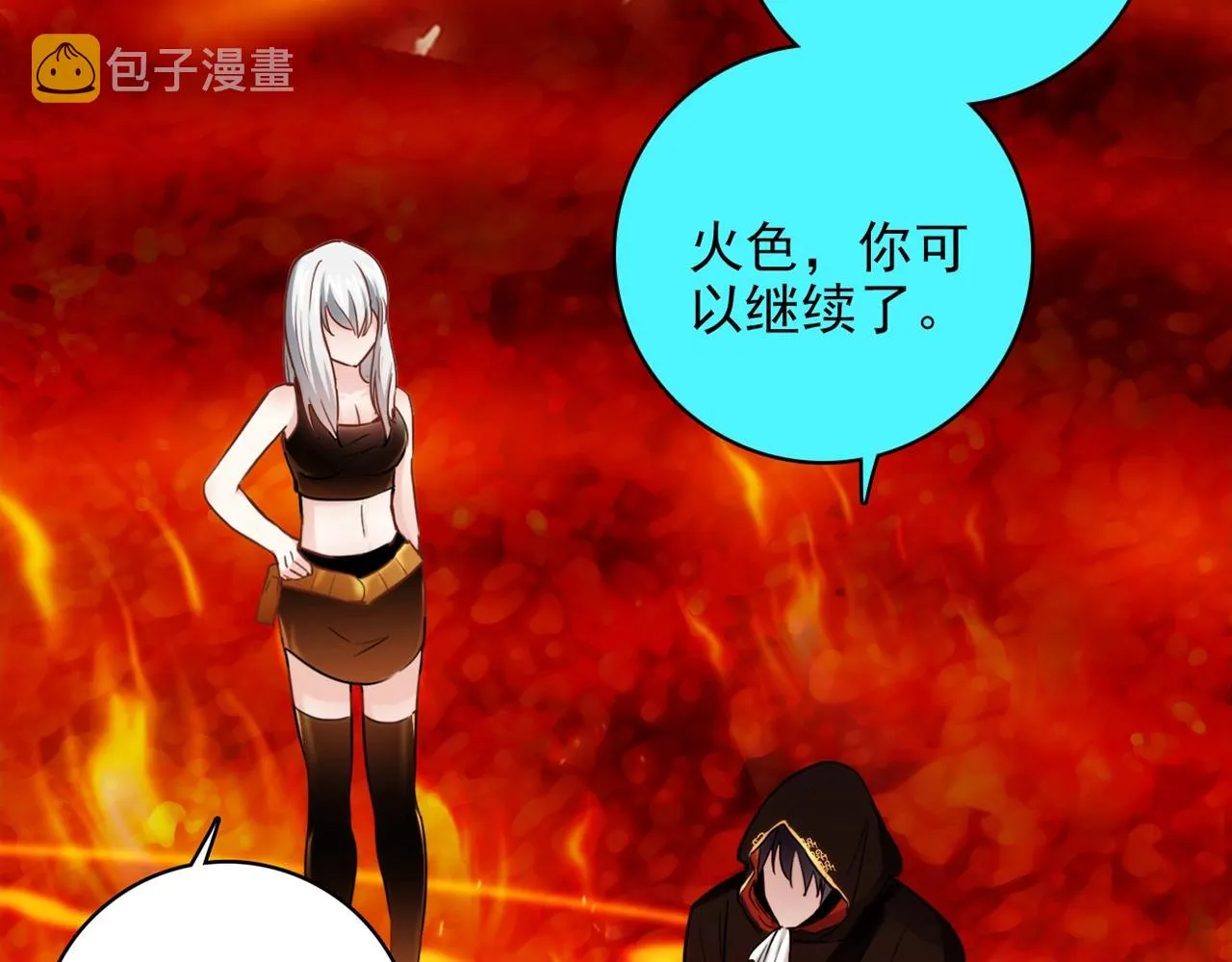 第30话 可曾记得哎！ 第142页