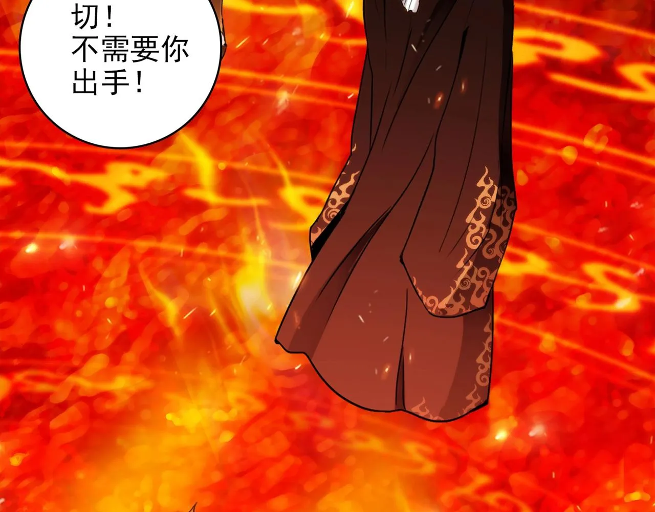 第30话 可曾记得哎！ 第143页