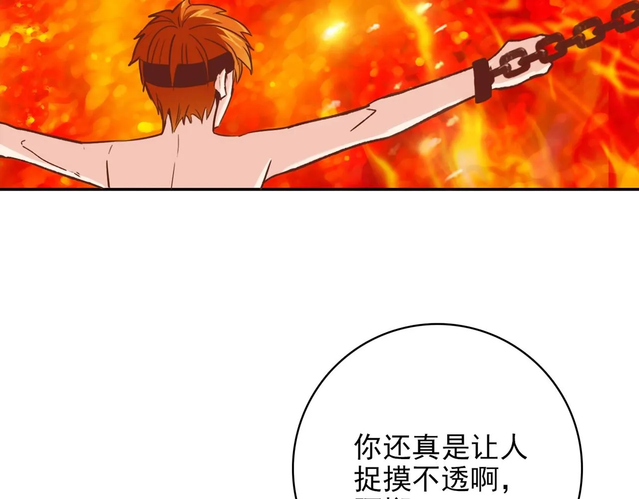 第30话 可曾记得哎！ 第144页
