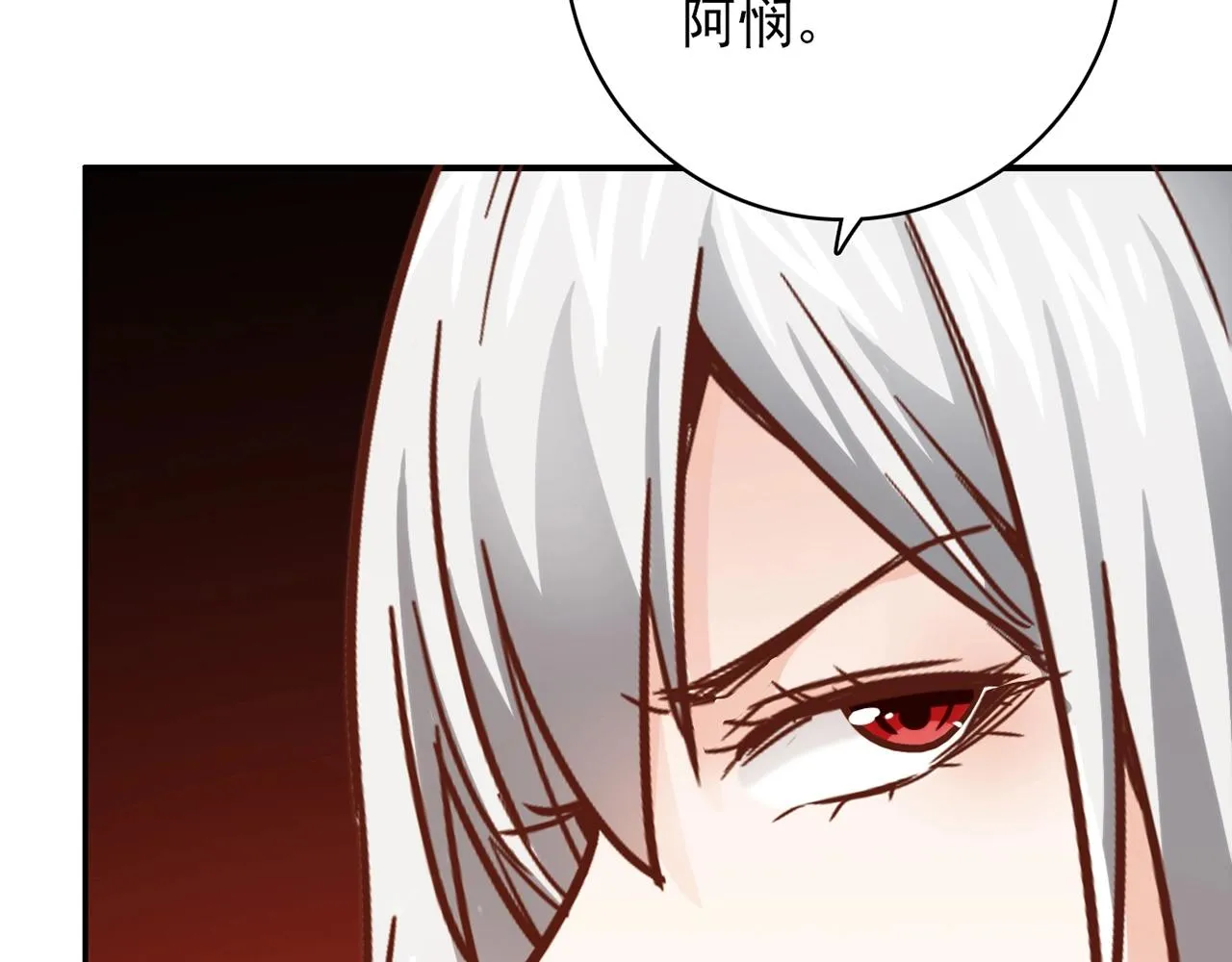 第30话 可曾记得哎！ 第145页