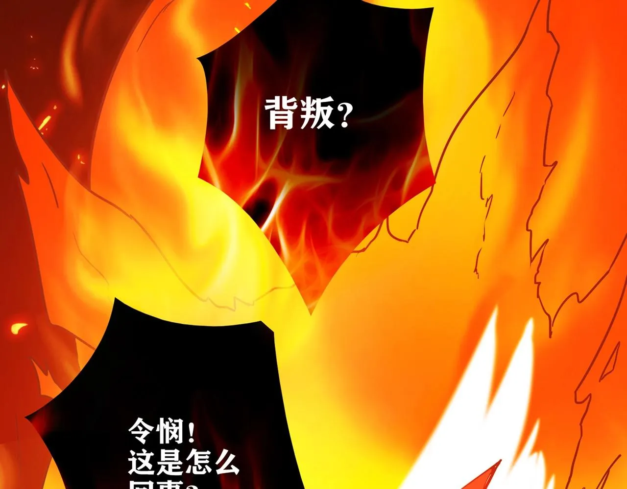 第30话 可曾记得哎！ 第150页
