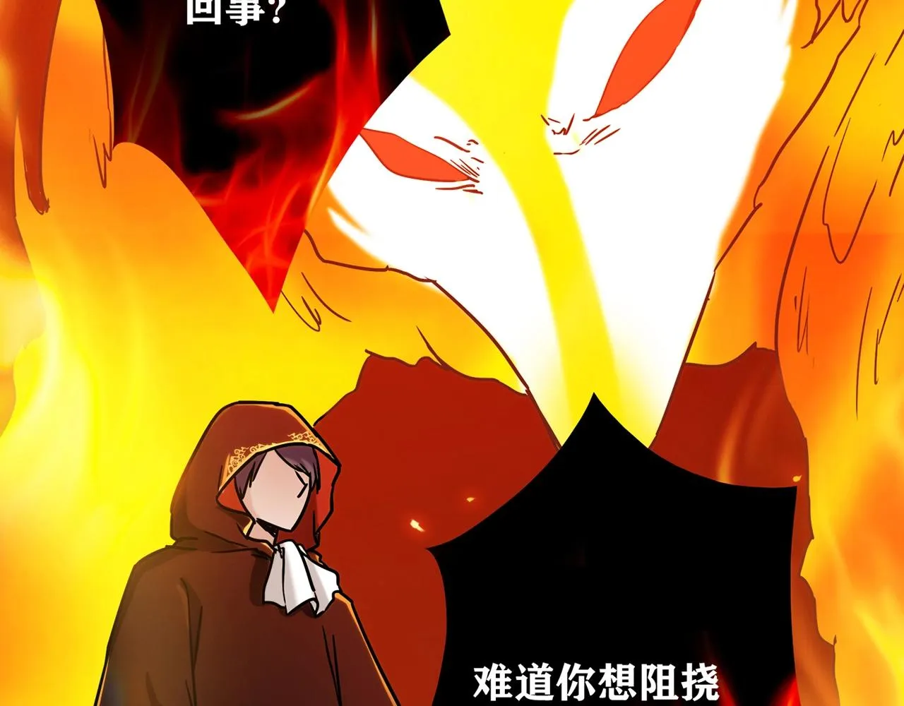 第30话 可曾记得哎！ 第151页