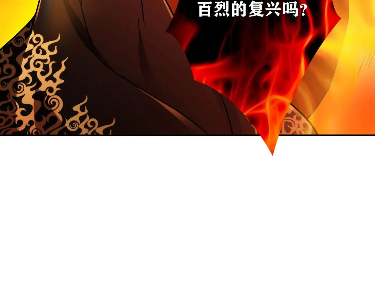 第30话 可曾记得哎！ 第152页