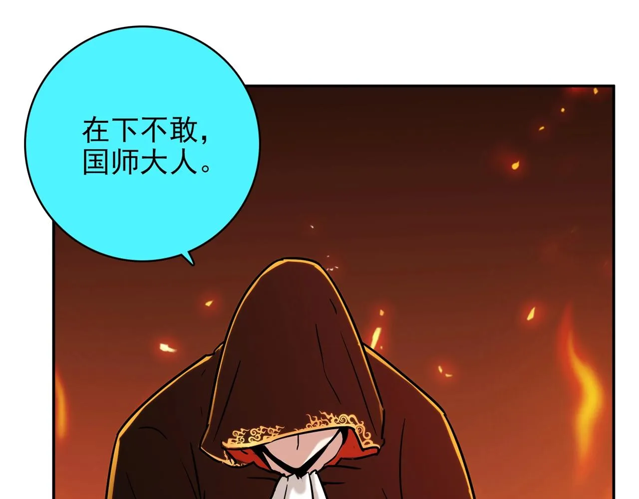 第30话 可曾记得哎！ 第153页