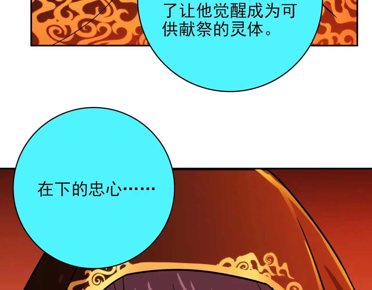 第30话 可曾记得哎！ 第155页
