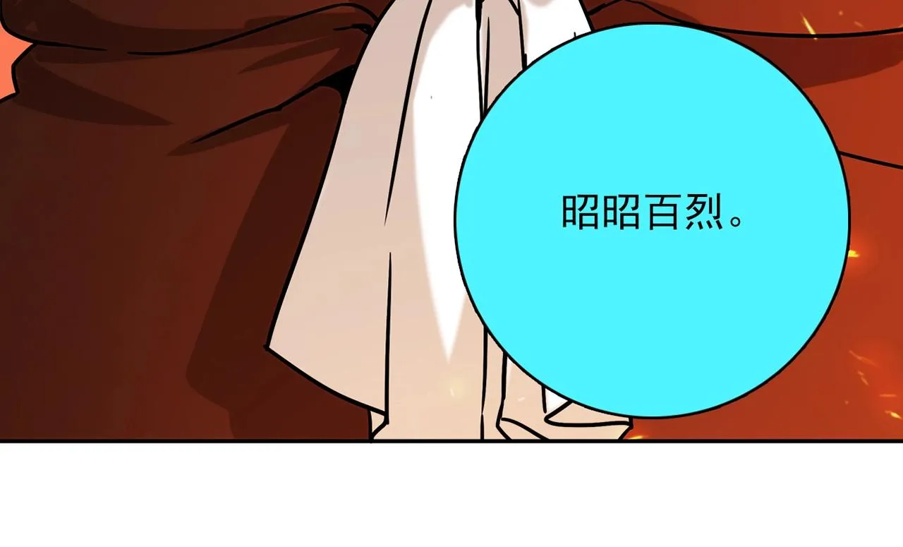 第30话 可曾记得哎！ 第157页