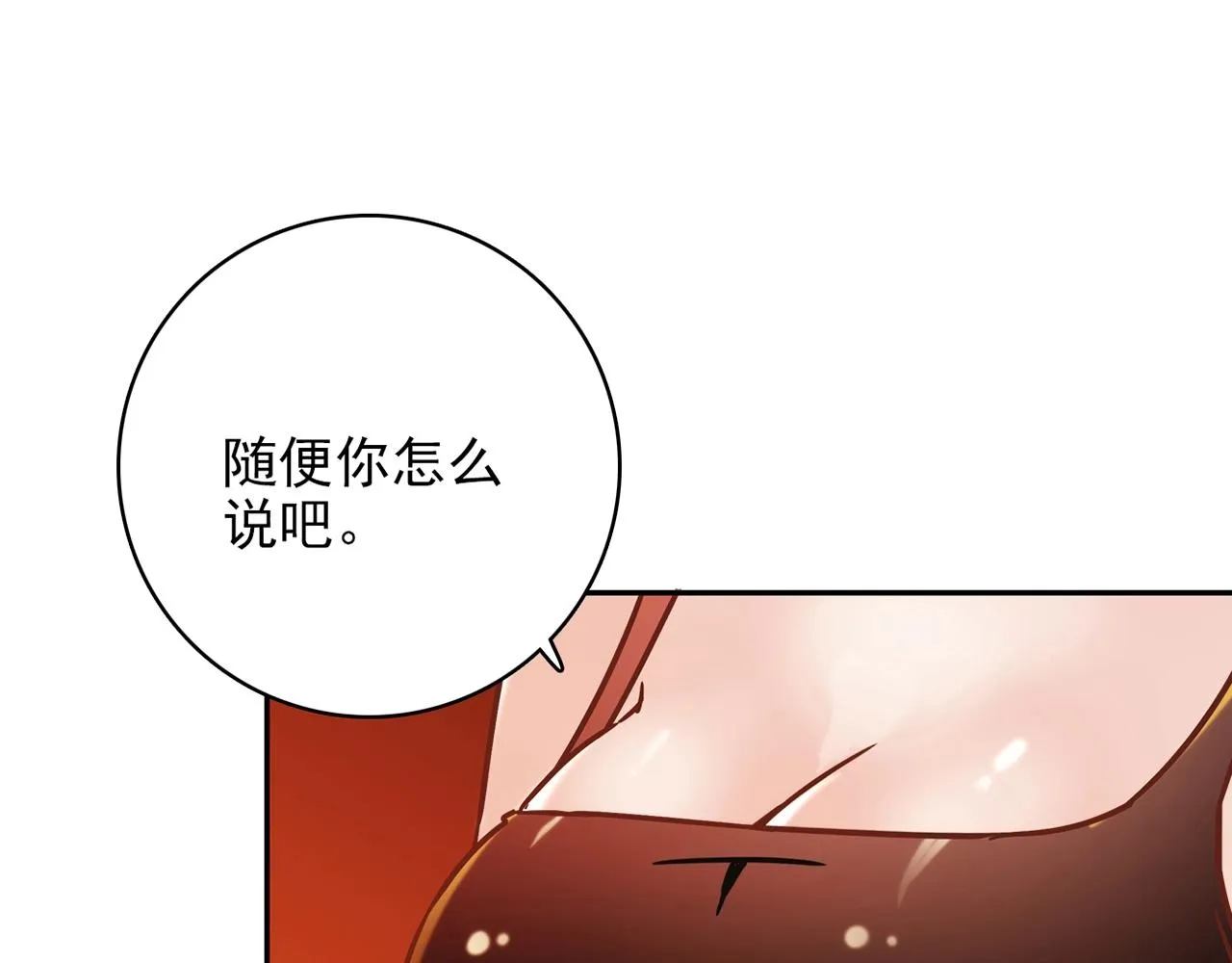 第30话 可曾记得哎！ 第158页