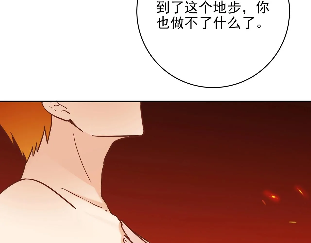 第30话 可曾记得哎！ 第160页