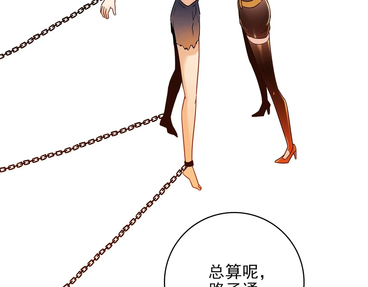 第30话 可曾记得哎！ 第163页