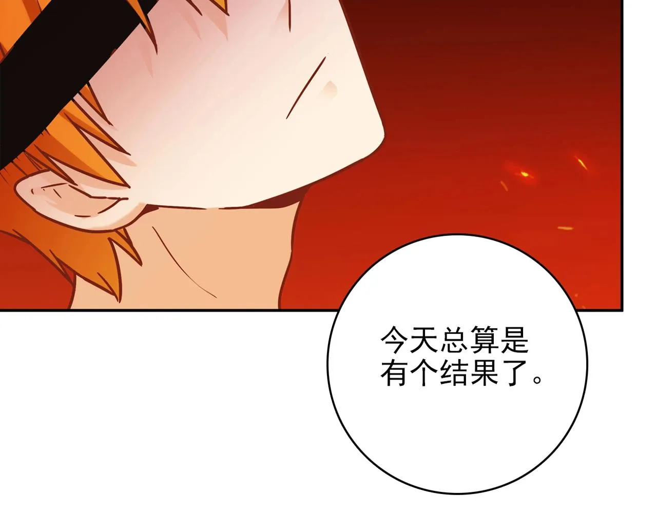 第30话 可曾记得哎！ 第165页