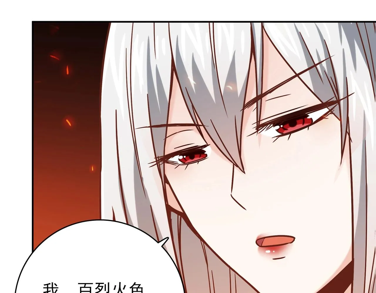 第30话 可曾记得哎！ 第166页