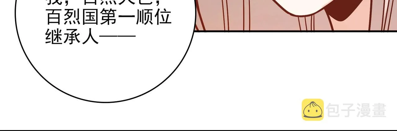 第30话 可曾记得哎！ 第167页