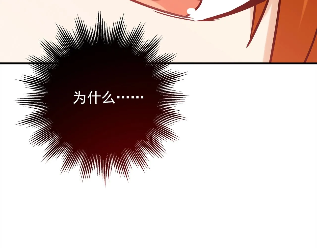 第30话 可曾记得哎！ 第179页