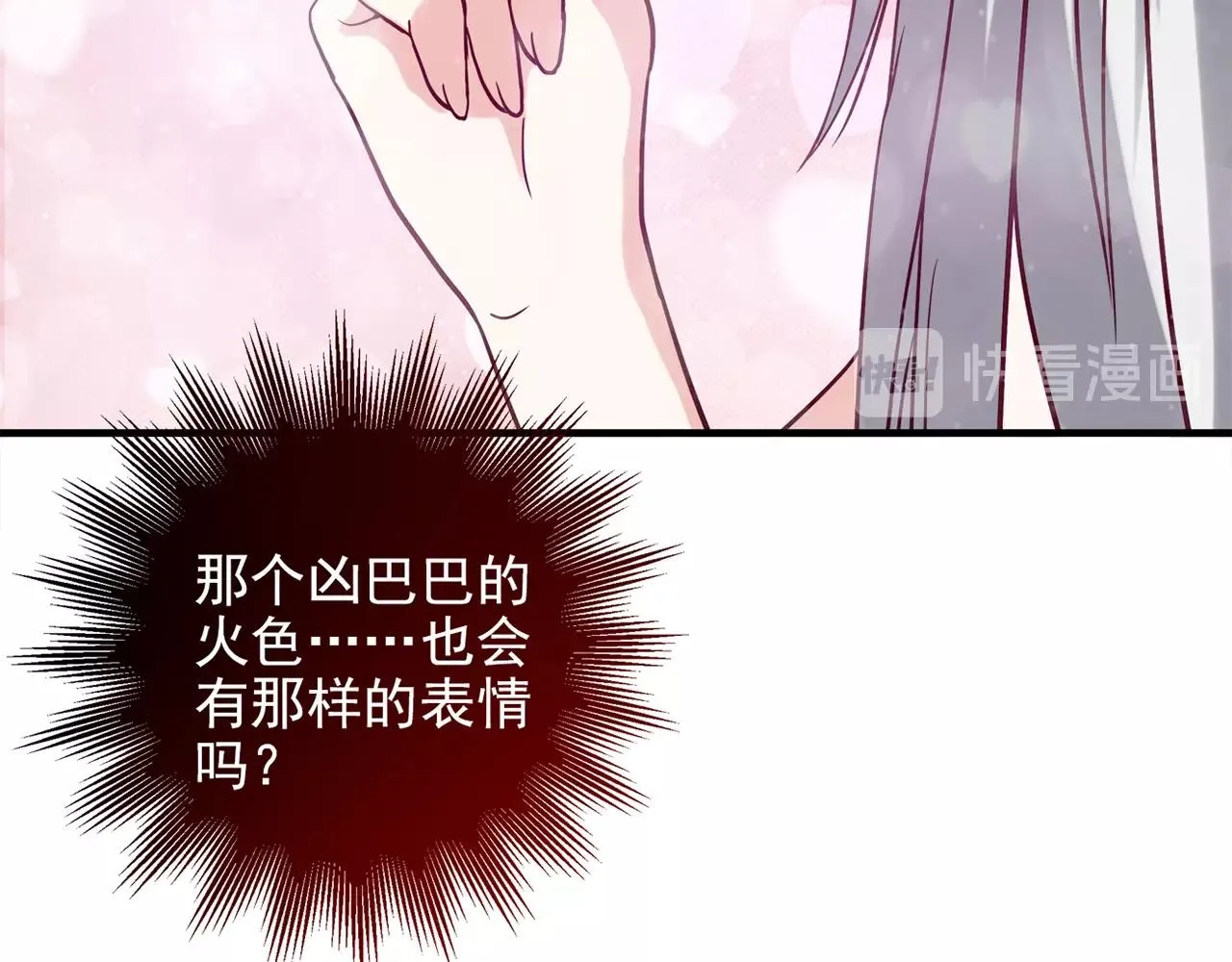 第30话 可曾记得哎！ 第186页
