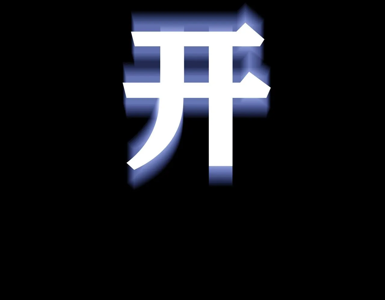 第30话 可曾记得哎！ 第199页