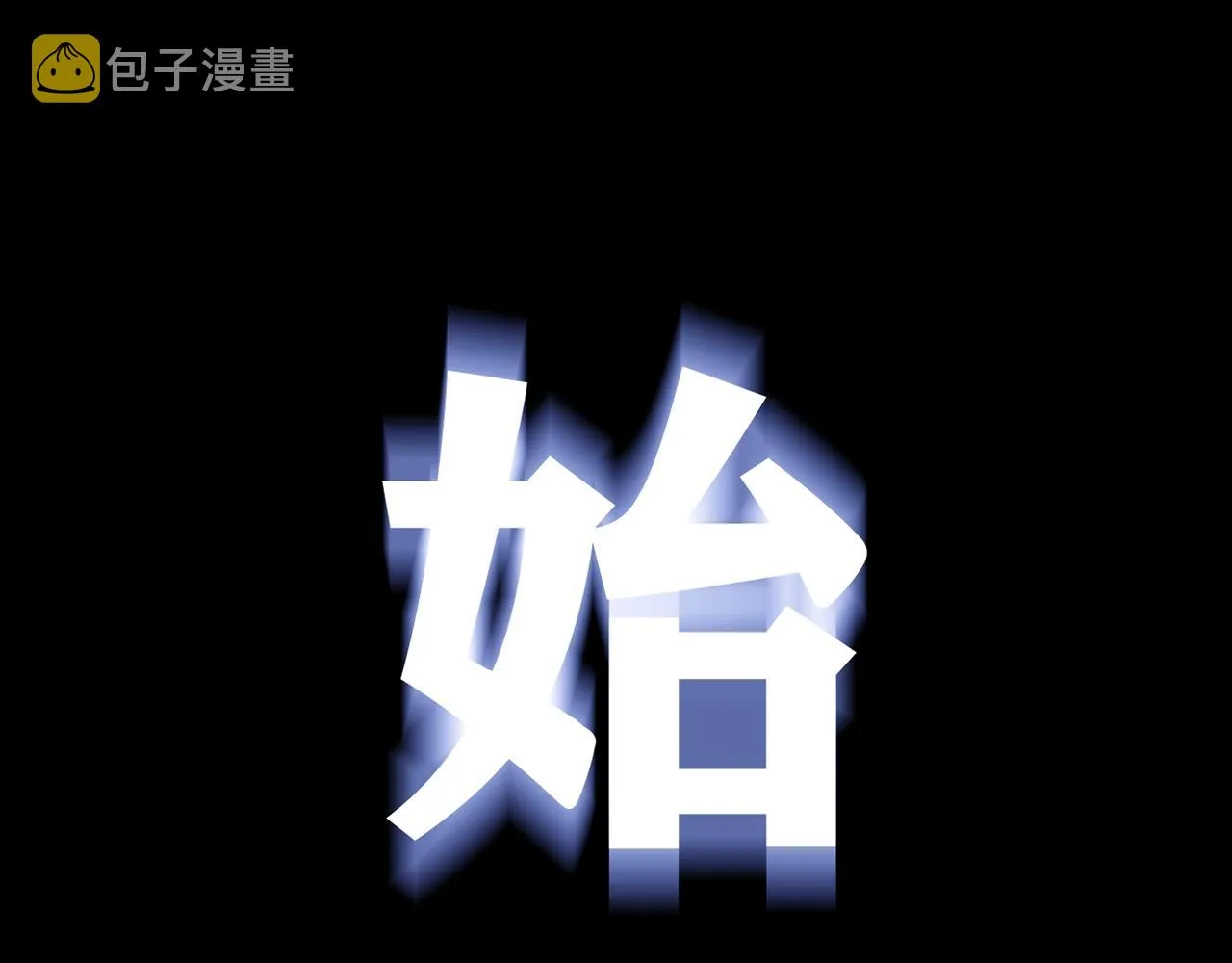 第30话 可曾记得哎！ 第200页