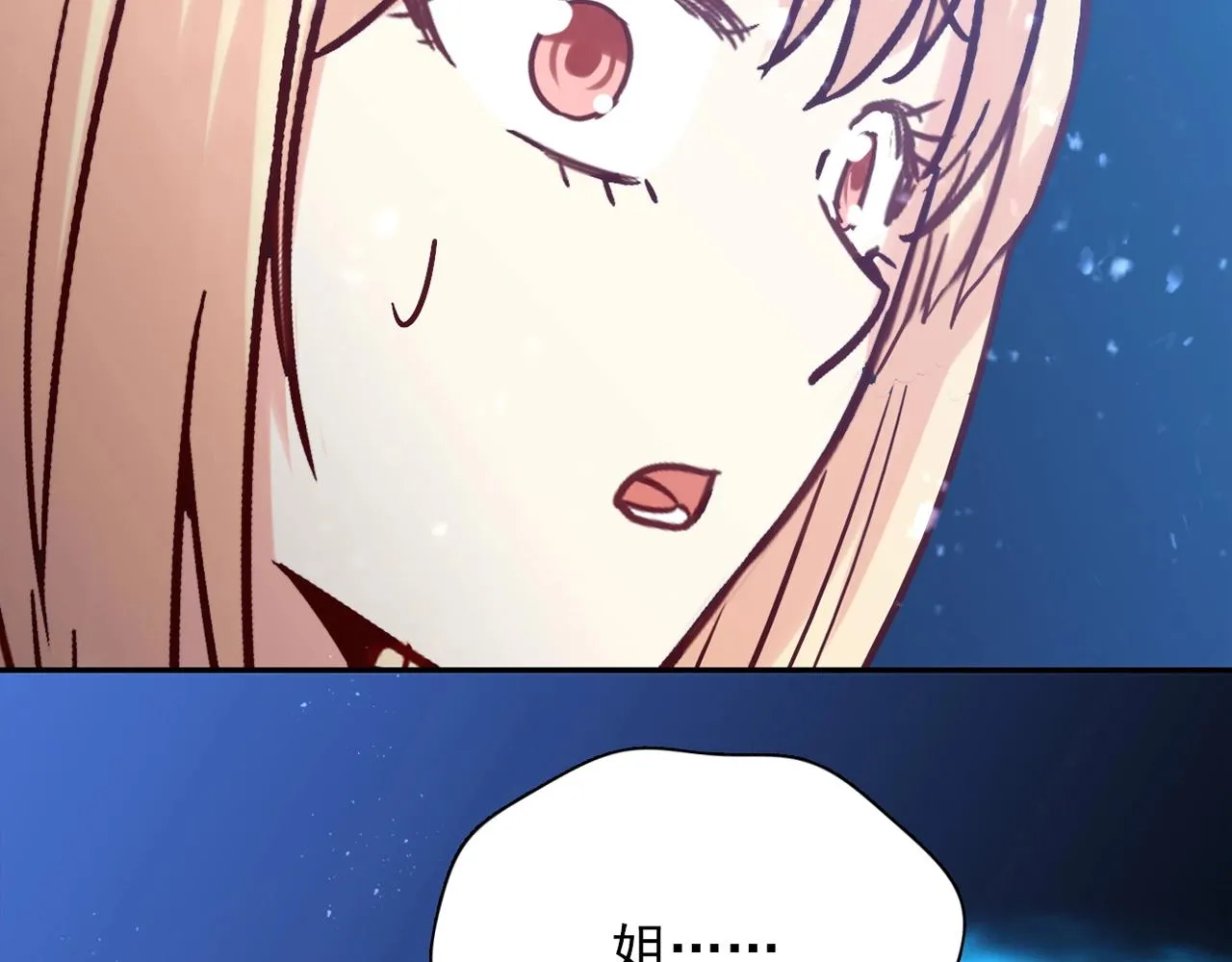 第30话 可曾记得哎！ 第220页