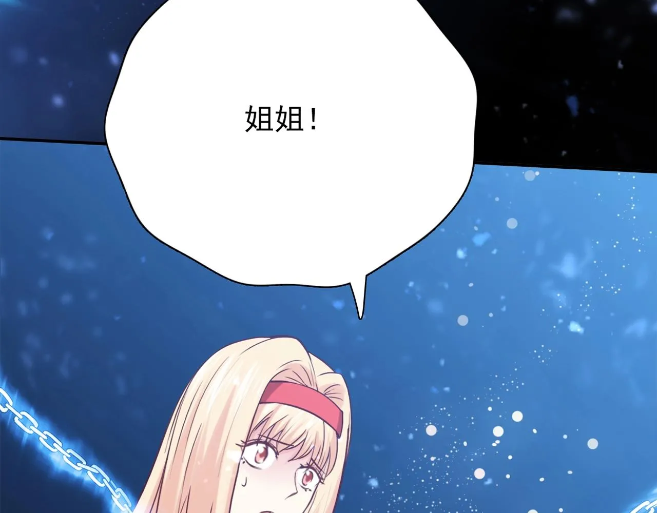 第30话 可曾记得哎！ 第222页