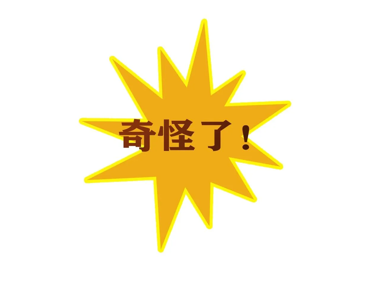 第30话 可曾记得哎！ 第226页
