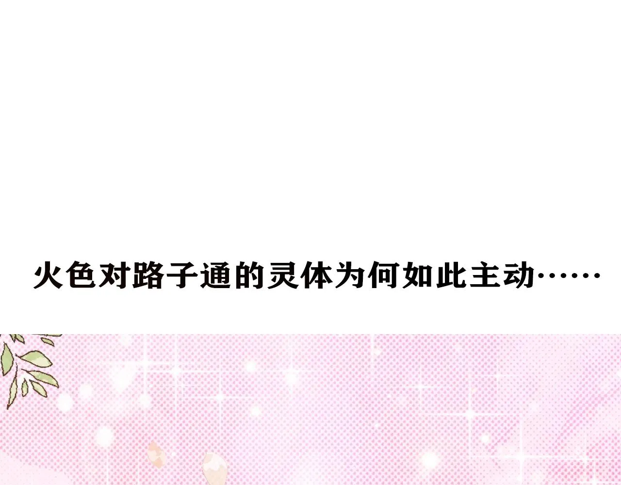 第30话 可曾记得哎！ 第227页