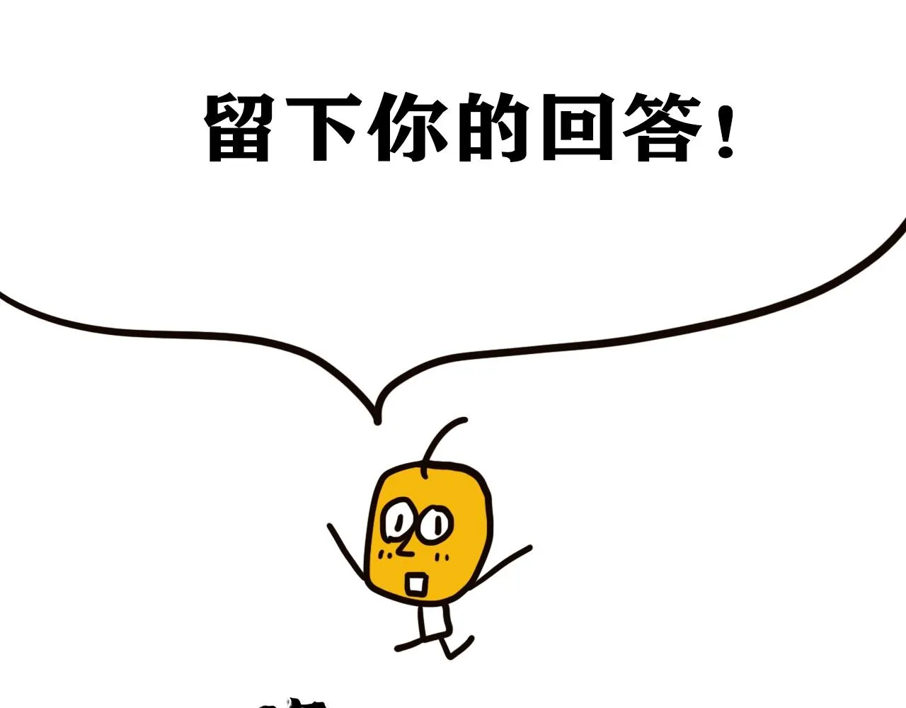 第30话 可曾记得哎！ 第231页