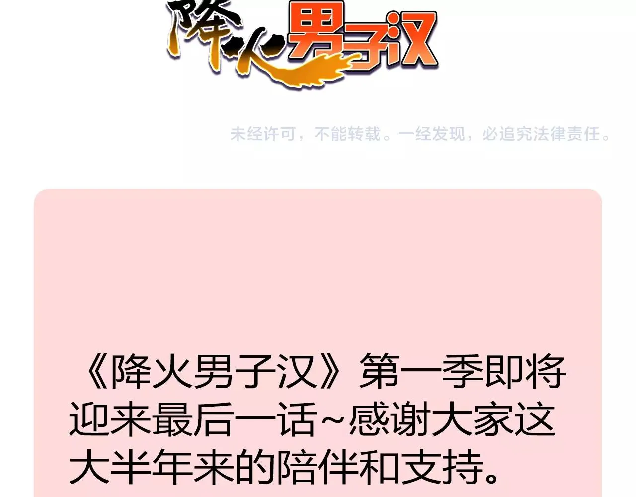 第30话 可曾记得哎！ 第232页